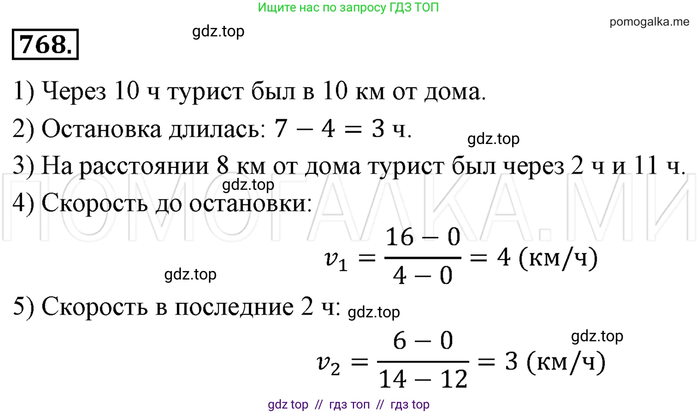 Алгебра, 7 класс Учебник, авторы: Мерзляк Аркадий Григорьевич, Полонский Виталий Борисович, Якир Михаил Семёнович, издательство Просвещение, Москва, 2016 - 2022, страница 142, номер 768, Решение 3
