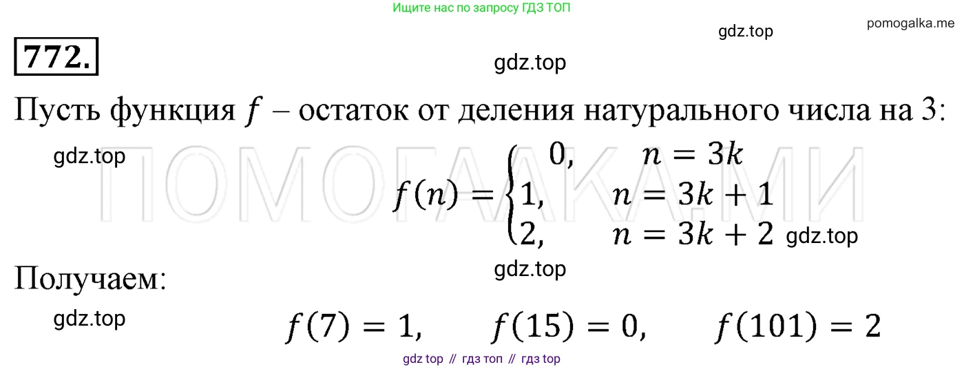 Алгебра, 7 класс Учебник, авторы: Мерзляк Аркадий Григорьевич, Полонский Виталий Борисович, Якир Михаил Семёнович, издательство Просвещение, Москва, 2016 - 2022, страница 143, номер 772, Решение 3
