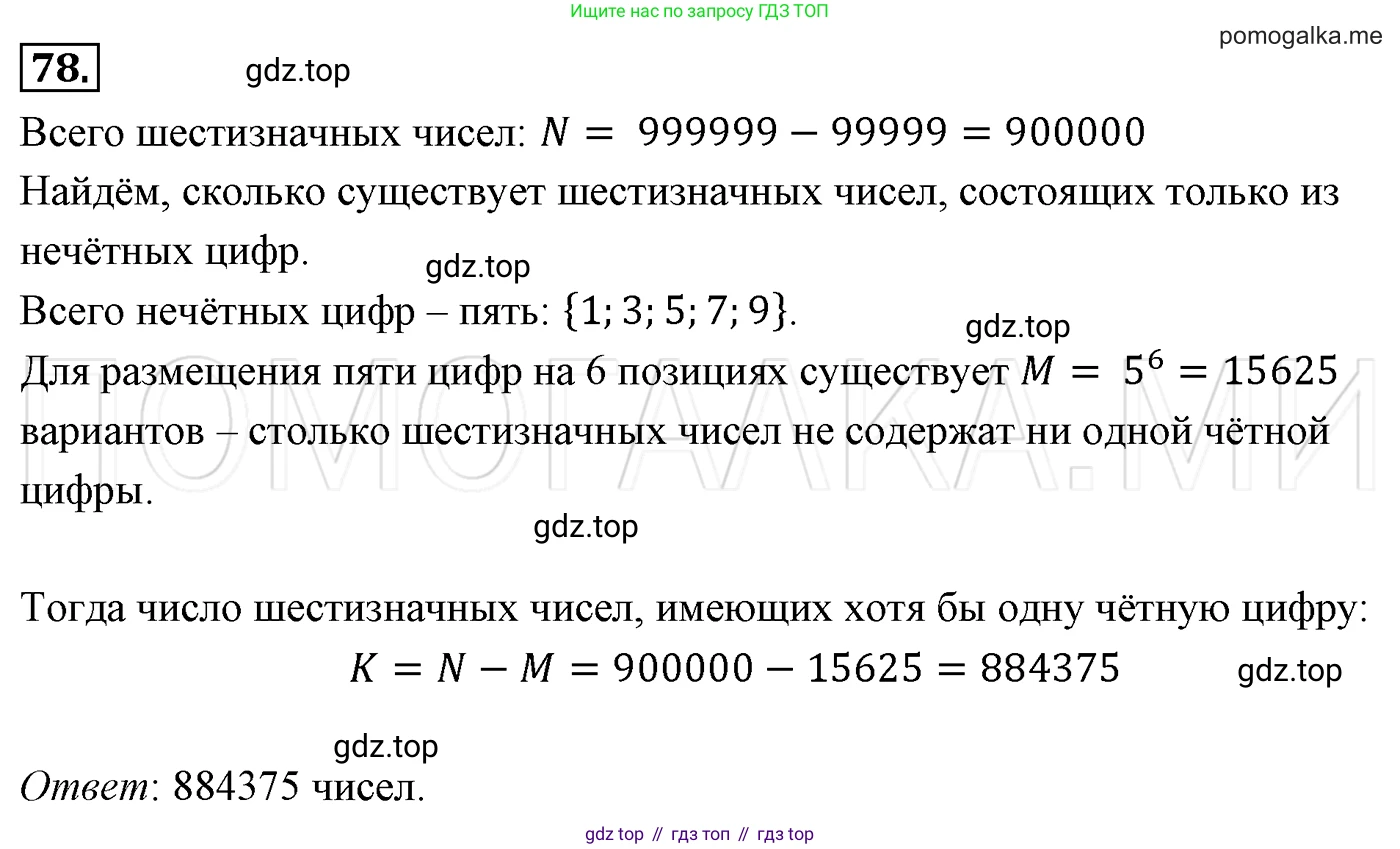 Алгебра, 7 класс Учебник, авторы: Мерзляк Аркадий Григорьевич, Полонский Виталий Борисович, Якир Михаил Семёнович, издательство Просвещение, Москва, 2016 - 2022, страница 19, номер 78, Решение 3