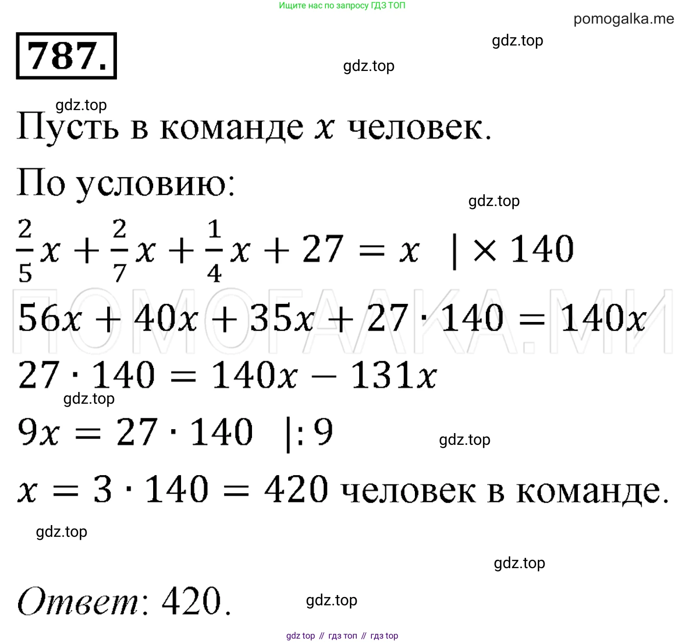 Алгебра, 7 класс Учебник, авторы: Мерзляк Аркадий Григорьевич, Полонский Виталий Борисович, Якир Михаил Семёнович, издательство Просвещение, Москва, 2016 - 2022, страница 146, номер 787, Решение 3