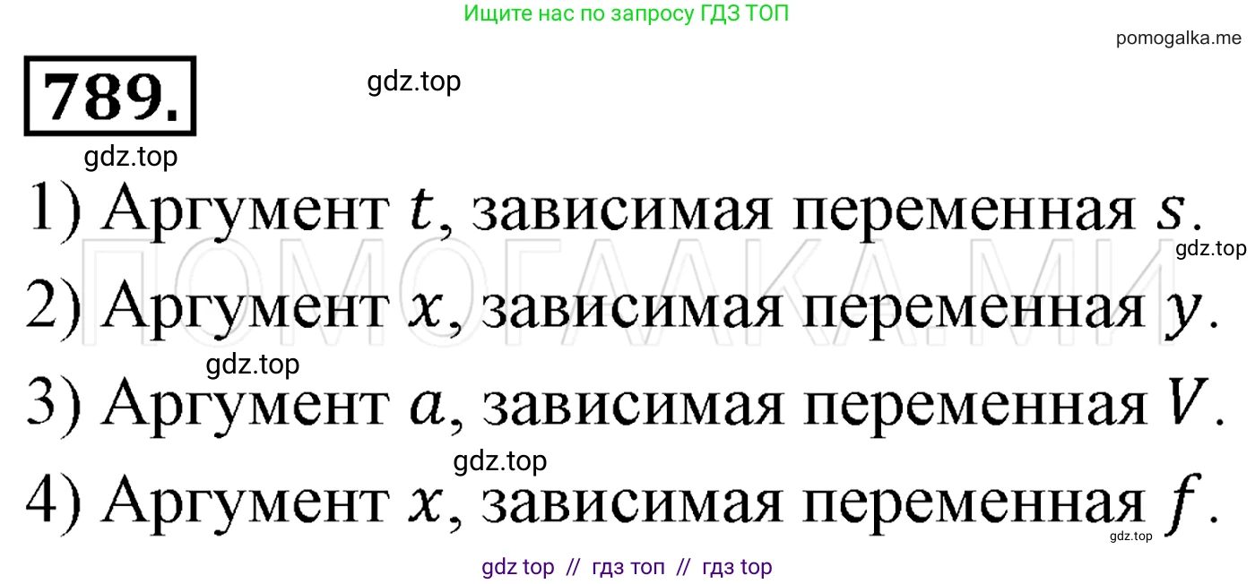 Алгебра, 7 класс Учебник, авторы: Мерзляк Аркадий Григорьевич, Полонский Виталий Борисович, Якир Михаил Семёнович, издательство Просвещение, Москва, 2016 - 2022, страница 149, номер 789, Решение 3