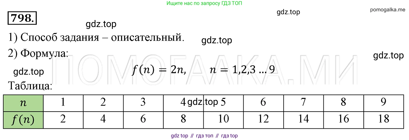 Алгебра, 7 класс Учебник, авторы: Мерзляк Аркадий Григорьевич, Полонский Виталий Борисович, Якир Михаил Семёнович, издательство Просвещение, Москва, 2016 - 2022, страница 150, номер 798, Решение 3