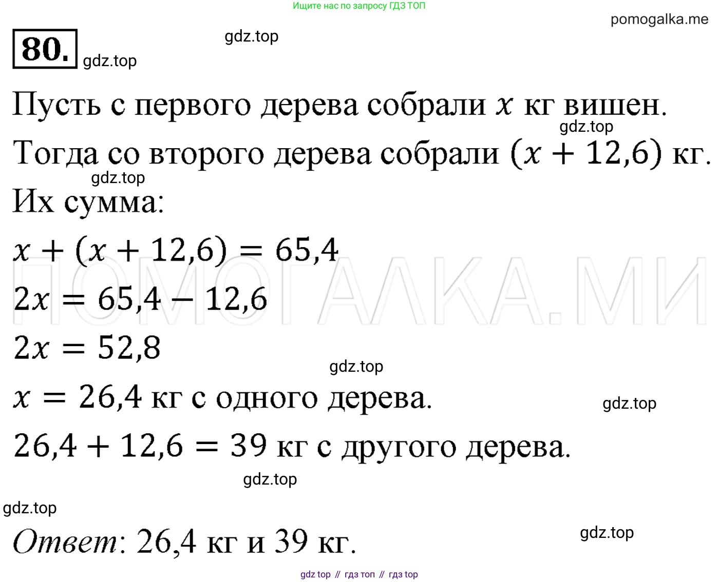Алгебра, 7 класс Учебник, авторы: Мерзляк Аркадий Григорьевич, Полонский Виталий Борисович, Якир Михаил Семёнович, издательство Просвещение, Москва, 2016 - 2022, страница 21, номер 80, Решение 3