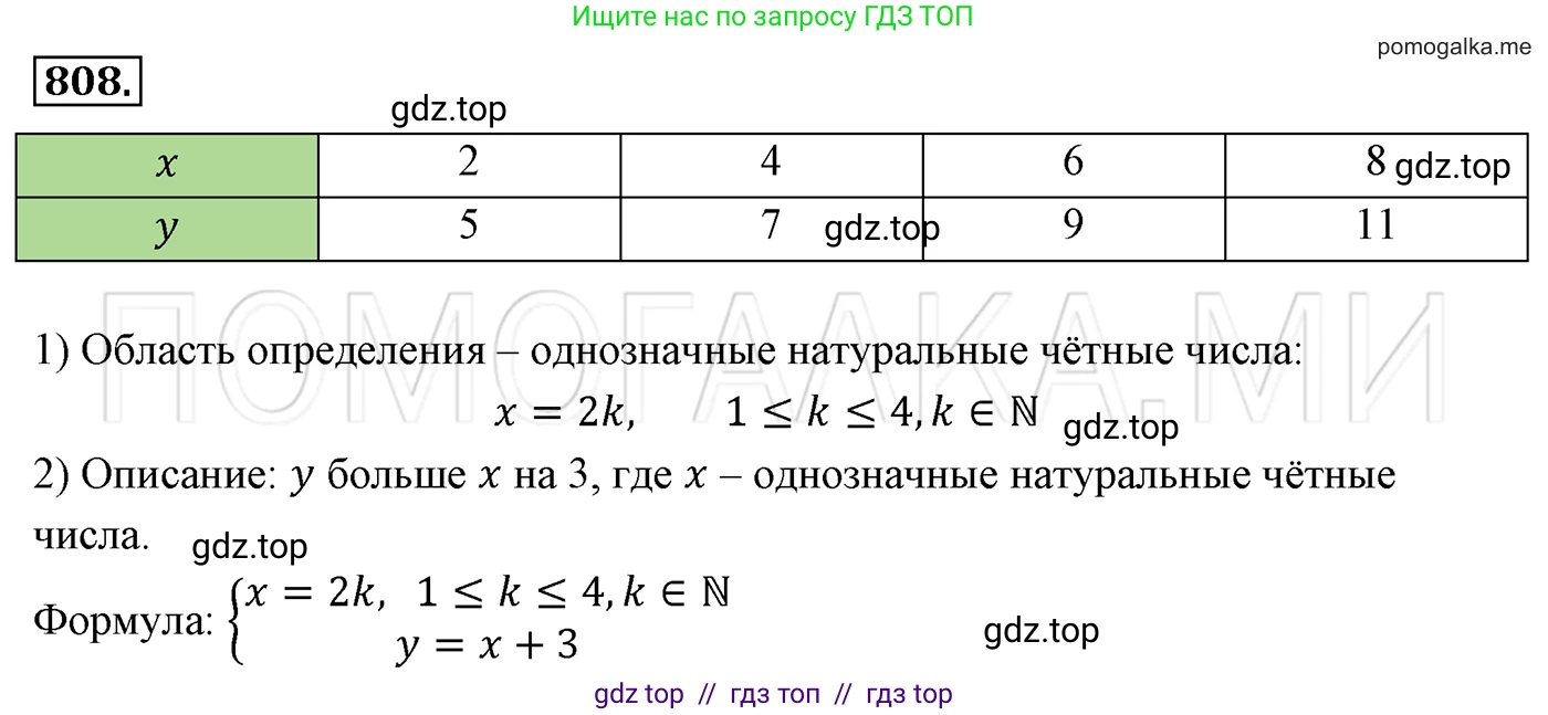 Алгебра, 7 класс Учебник, авторы: Мерзляк Аркадий Григорьевич, Полонский Виталий Борисович, Якир Михаил Семёнович, издательство Просвещение, Москва, 2016 - 2022, страница 151, номер 808, Решение 3