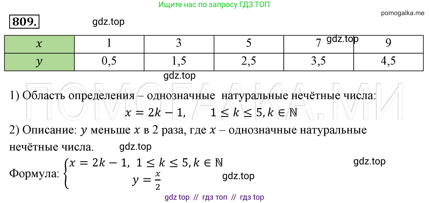 Алгебра, 7 класс Учебник, авторы: Мерзляк Аркадий Григорьевич, Полонский Виталий Борисович, Якир Михаил Семёнович, издательство Просвещение, Москва, 2016 - 2022, страница 151, номер 809, Решение 3