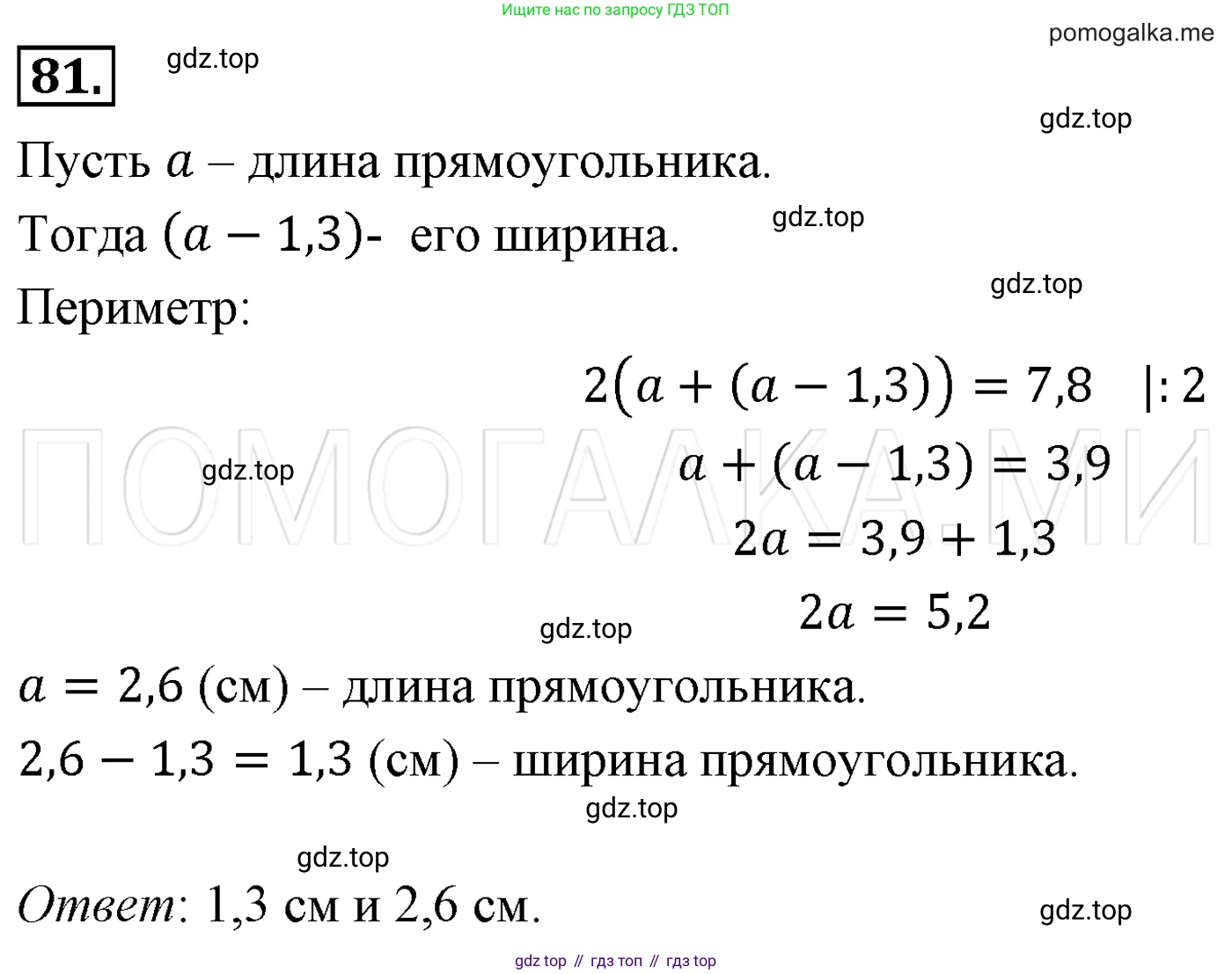 Алгебра, 7 класс Учебник, авторы: Мерзляк Аркадий Григорьевич, Полонский Виталий Борисович, Якир Михаил Семёнович, издательство Просвещение, Москва, 2016 - 2022, страница 21, номер 81, Решение 3