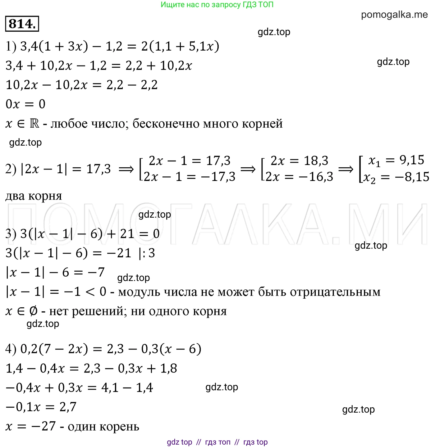 Алгебра, 7 класс Учебник, авторы: Мерзляк Аркадий Григорьевич, Полонский Виталий Борисович, Якир Михаил Семёнович, издательство Просвещение, Москва, 2016 - 2022, страница 152, номер 814, Решение 3