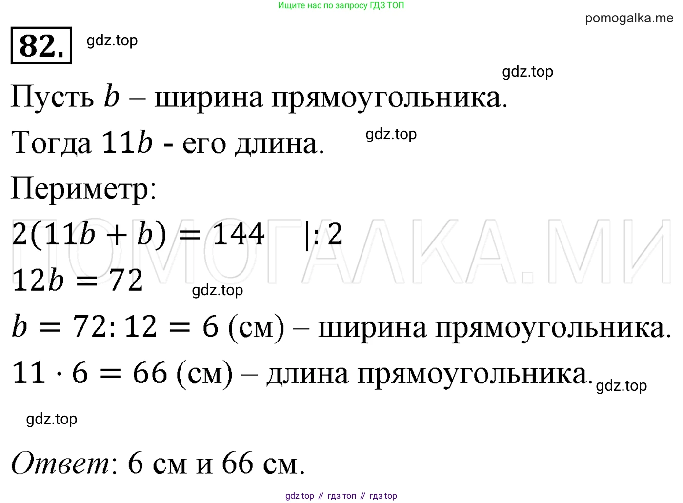 Алгебра, 7 класс Учебник, авторы: Мерзляк Аркадий Григорьевич, Полонский Виталий Борисович, Якир Михаил Семёнович, издательство Просвещение, Москва, 2016 - 2022, страница 21, номер 82, Решение 3
