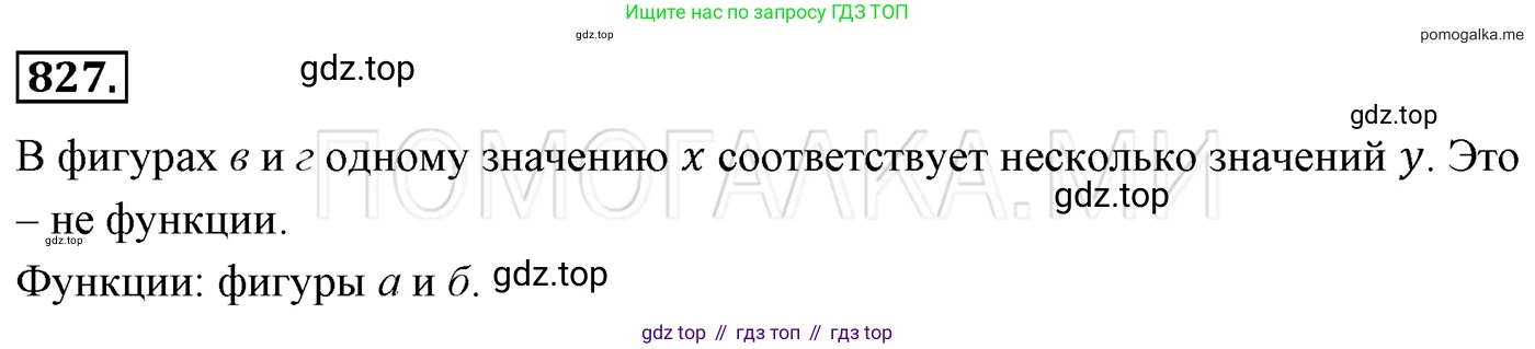 Алгебра, 7 класс Учебник, авторы: Мерзляк Аркадий Григорьевич, Полонский Виталий Борисович, Якир Михаил Семёнович, издательство Просвещение, Москва, 2016 - 2022, страница 159, номер 827, Решение 3