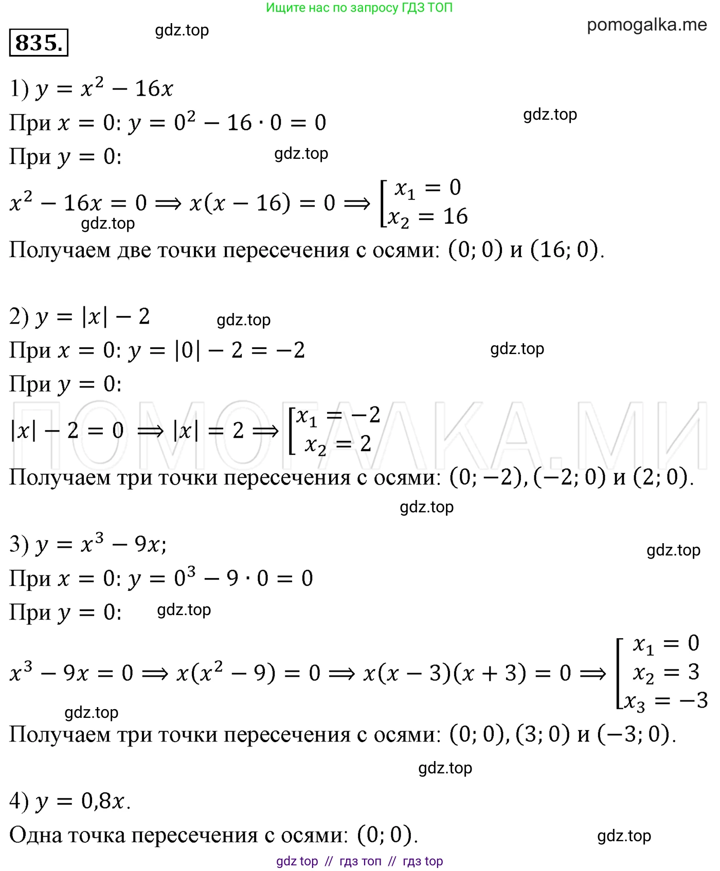 Алгебра, 7 класс Учебник, авторы: Мерзляк Аркадий Григорьевич, Полонский Виталий Борисович, Якир Михаил Семёнович, издательство Просвещение, Москва, 2016 - 2022, страница 161, номер 835, Решение 3