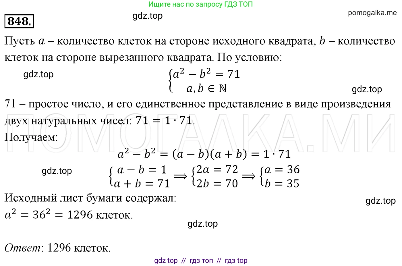 Алгебра, 7 класс Учебник, авторы: Мерзляк Аркадий Григорьевич, Полонский Виталий Борисович, Якир Михаил Семёнович, издательство Просвещение, Москва, 2016 - 2022, страница 162, номер 848, Решение 3