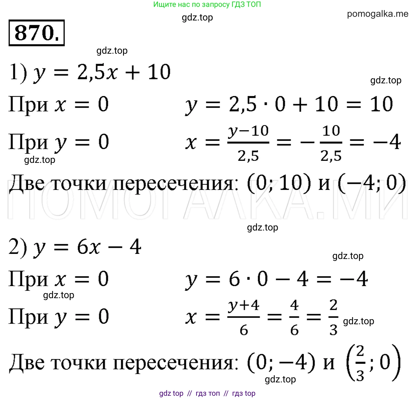 Алгебра, 7 класс Учебник, авторы: Мерзляк Аркадий Григорьевич, Полонский Виталий Борисович, Якир Михаил Семёнович, издательство Просвещение, Москва, 2016 - 2022, страница 169, номер 870, Решение 3