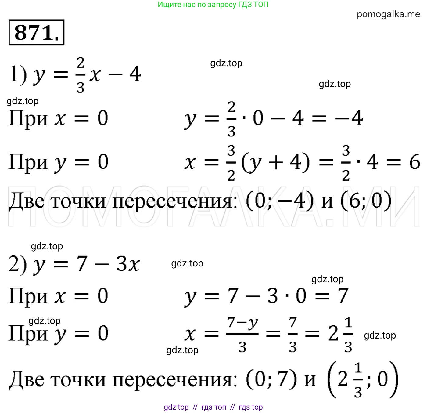 Алгебра, 7 класс Учебник, авторы: Мерзляк Аркадий Григорьевич, Полонский Виталий Борисович, Якир Михаил Семёнович, издательство Просвещение, Москва, 2016 - 2022, страница 169, номер 871, Решение 3