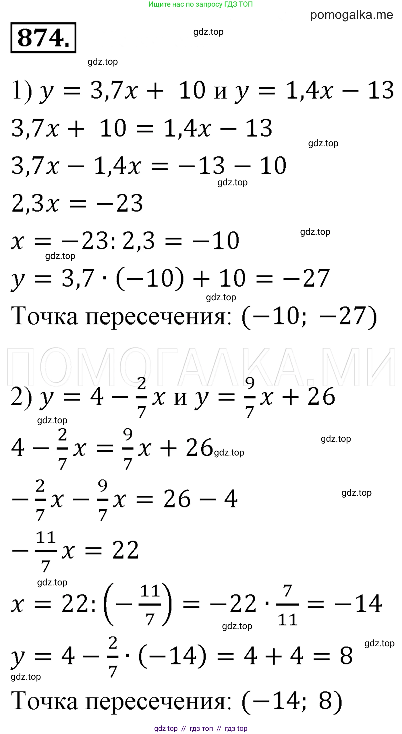 Алгебра, 7 класс Учебник, авторы: Мерзляк Аркадий Григорьевич, Полонский Виталий Борисович, Якир Михаил Семёнович, издательство Просвещение, Москва, 2016 - 2022, страница 169, номер 874, Решение 3