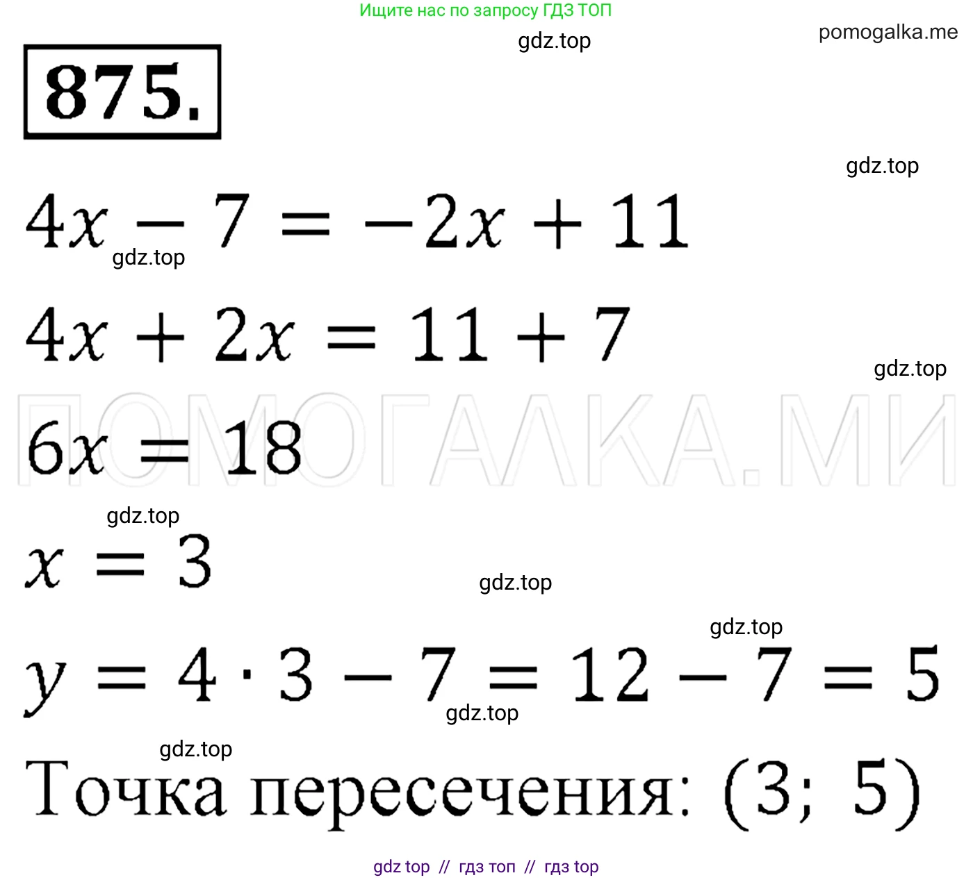 Алгебра, 7 класс Учебник, авторы: Мерзляк Аркадий Григорьевич, Полонский Виталий Борисович, Якир Михаил Семёнович, издательство Просвещение, Москва, 2016 - 2022, страница 169, номер 875, Решение 3