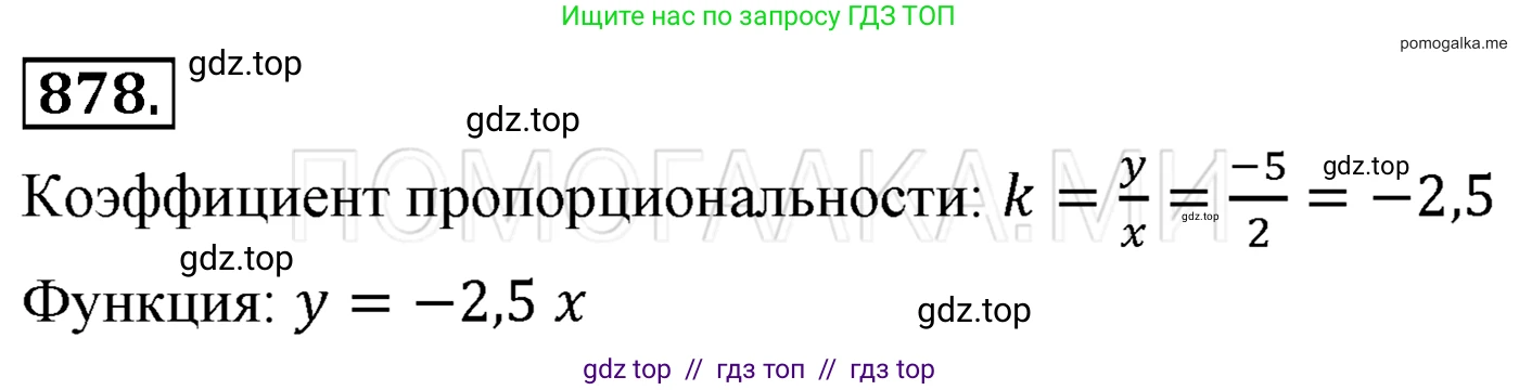 Алгебра, 7 класс Учебник, авторы: Мерзляк Аркадий Григорьевич, Полонский Виталий Борисович, Якир Михаил Семёнович, издательство Просвещение, Москва, 2016 - 2022, страница 169, номер 878, Решение 3