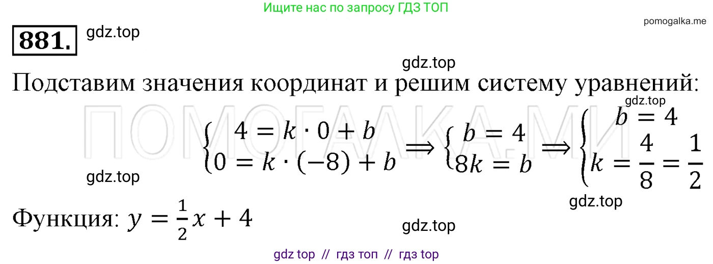 Алгебра, 7 класс Учебник, авторы: Мерзляк Аркадий Григорьевич, Полонский Виталий Борисович, Якир Михаил Семёнович, издательство Просвещение, Москва, 2016 - 2022, страница 170, номер 881, Решение 3
