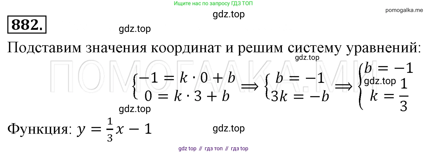 Алгебра, 7 класс Учебник, авторы: Мерзляк Аркадий Григорьевич, Полонский Виталий Борисович, Якир Михаил Семёнович, издательство Просвещение, Москва, 2016 - 2022, страница 170, номер 882, Решение 3