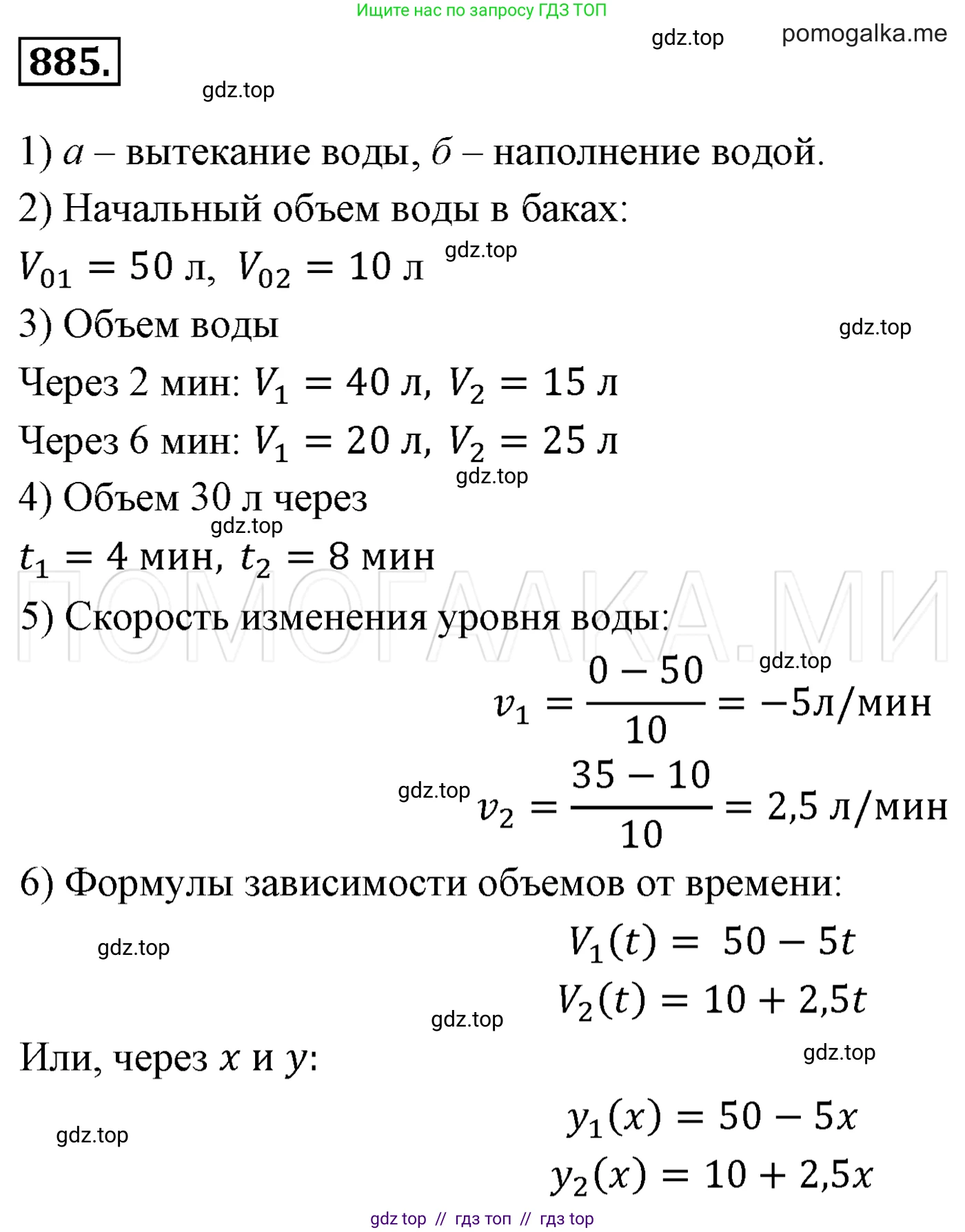 Алгебра, 7 класс Учебник, авторы: Мерзляк Аркадий Григорьевич, Полонский Виталий Борисович, Якир Михаил Семёнович, издательство Просвещение, Москва, 2016 - 2022, страница 170, номер 885, Решение 3