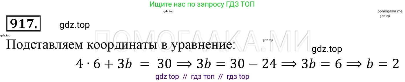 Алгебра, 7 класс Учебник, авторы: Мерзляк Аркадий Григорьевич, Полонский Виталий Борисович, Якир Михаил Семёнович, издательство Просвещение, Москва, 2016 - 2022, страница 183, номер 917, Решение 3