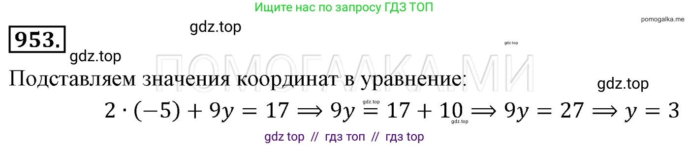 Алгебра, 7 класс Учебник, авторы: Мерзляк Аркадий Григорьевич, Полонский Виталий Борисович, Якир Михаил Семёнович, издательство Просвещение, Москва, 2016 - 2022, страница 190, номер 953, Решение 3