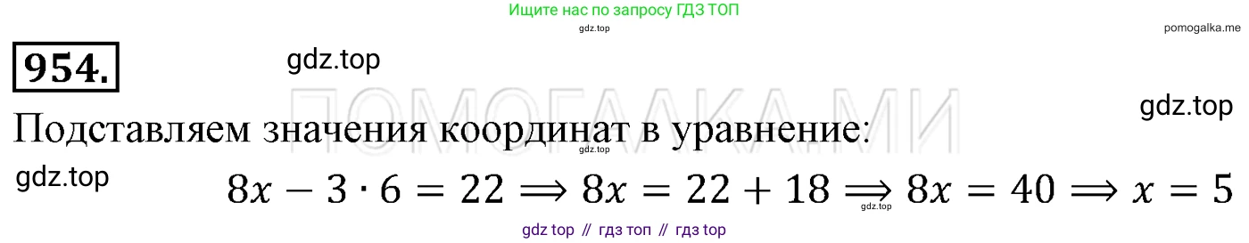 Алгебра, 7 класс Учебник, авторы: Мерзляк Аркадий Григорьевич, Полонский Виталий Борисович, Якир Михаил Семёнович, издательство Просвещение, Москва, 2016 - 2022, страница 190, номер 954, Решение 3