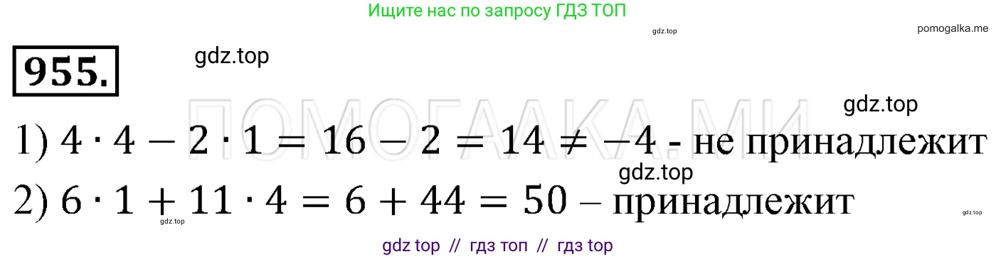 Алгебра, 7 класс Учебник, авторы: Мерзляк Аркадий Григорьевич, Полонский Виталий Борисович, Якир Михаил Семёнович, издательство Просвещение, Москва, 2016 - 2022, страница 190, номер 955, Решение 3