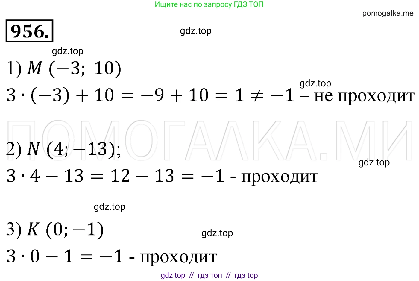 Алгебра, 7 класс Учебник, авторы: Мерзляк Аркадий Григорьевич, Полонский Виталий Борисович, Якир Михаил Семёнович, издательство Просвещение, Москва, 2016 - 2022, страница 190, номер 956, Решение 3