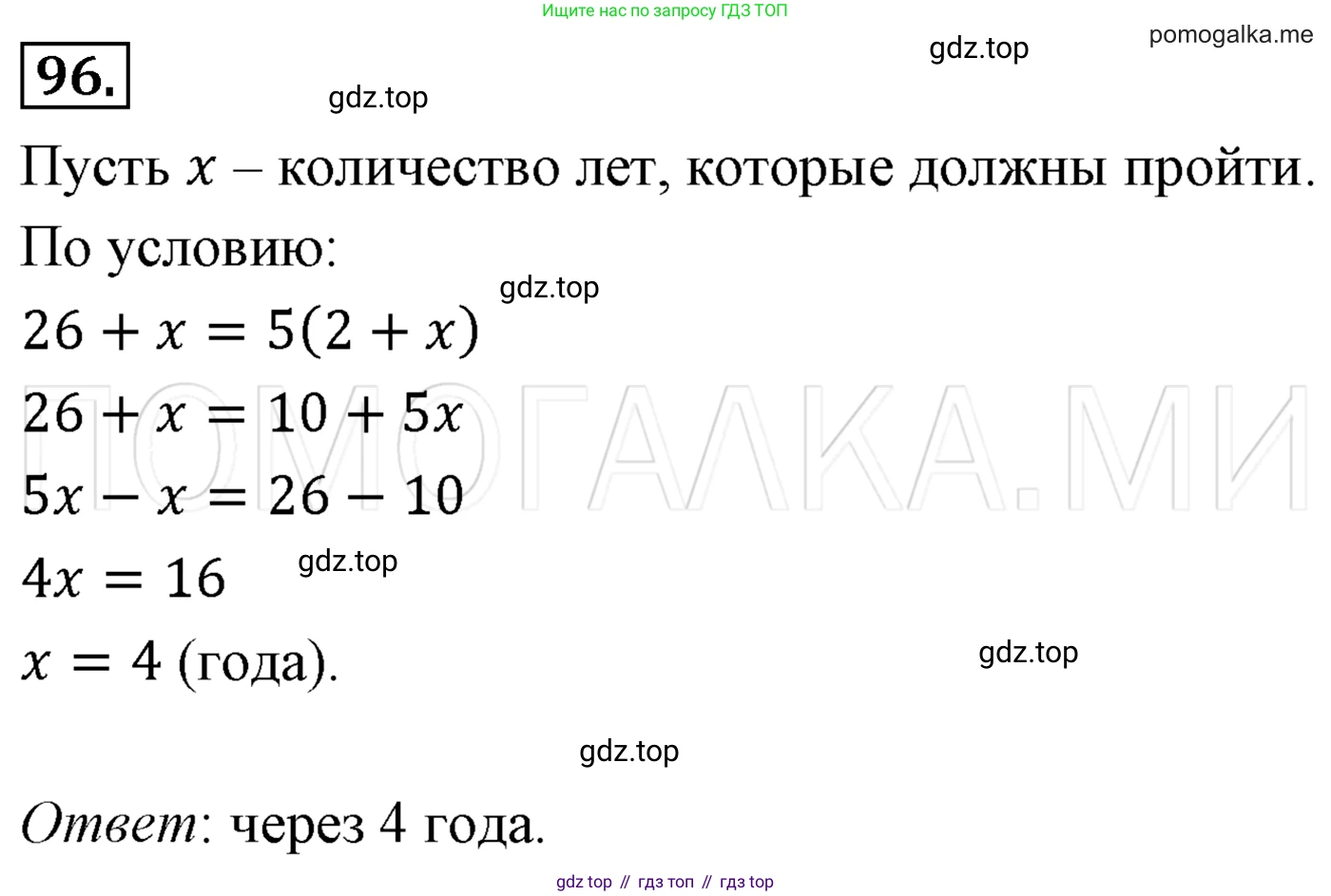 Алгебра, 7 класс Учебник, авторы: Мерзляк Аркадий Григорьевич, Полонский Виталий Борисович, Якир Михаил Семёнович, издательство Просвещение, Москва, 2016 - 2022, страница 22, номер 96, Решение 3