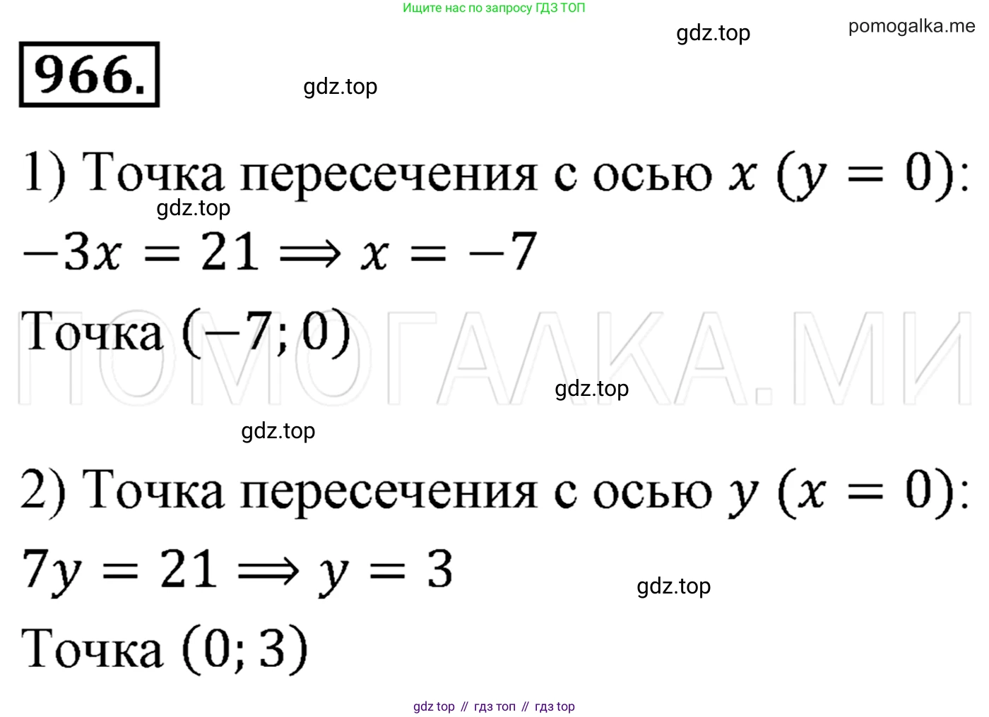 Алгебра, 7 класс Учебник, авторы: Мерзляк Аркадий Григорьевич, Полонский Виталий Борисович, Якир Михаил Семёнович, издательство Просвещение, Москва, 2016 - 2022, страница 191, номер 966, Решение 3