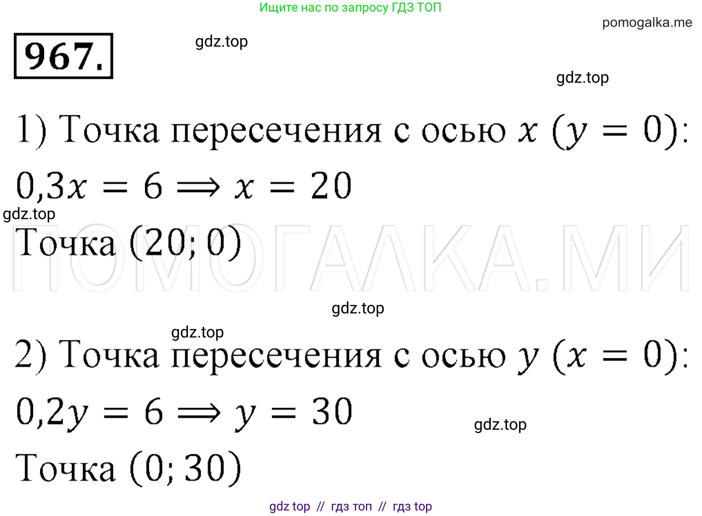 Алгебра, 7 класс Учебник, авторы: Мерзляк Аркадий Григорьевич, Полонский Виталий Борисович, Якир Михаил Семёнович, издательство Просвещение, Москва, 2016 - 2022, страница 191, номер 967, Решение 3