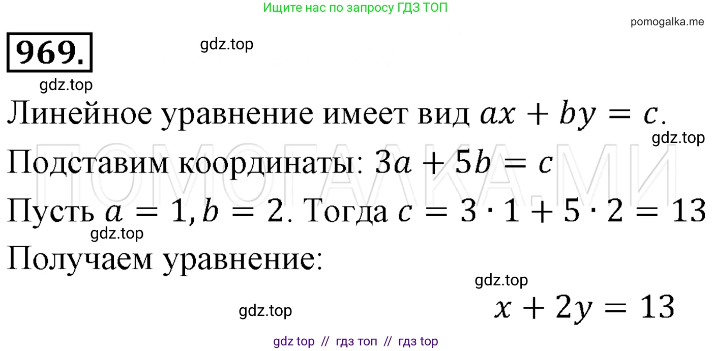 Алгебра, 7 класс Учебник, авторы: Мерзляк Аркадий Григорьевич, Полонский Виталий Борисович, Якир Михаил Семёнович, издательство Просвещение, Москва, 2016 - 2022, страница 191, номер 969, Решение 3