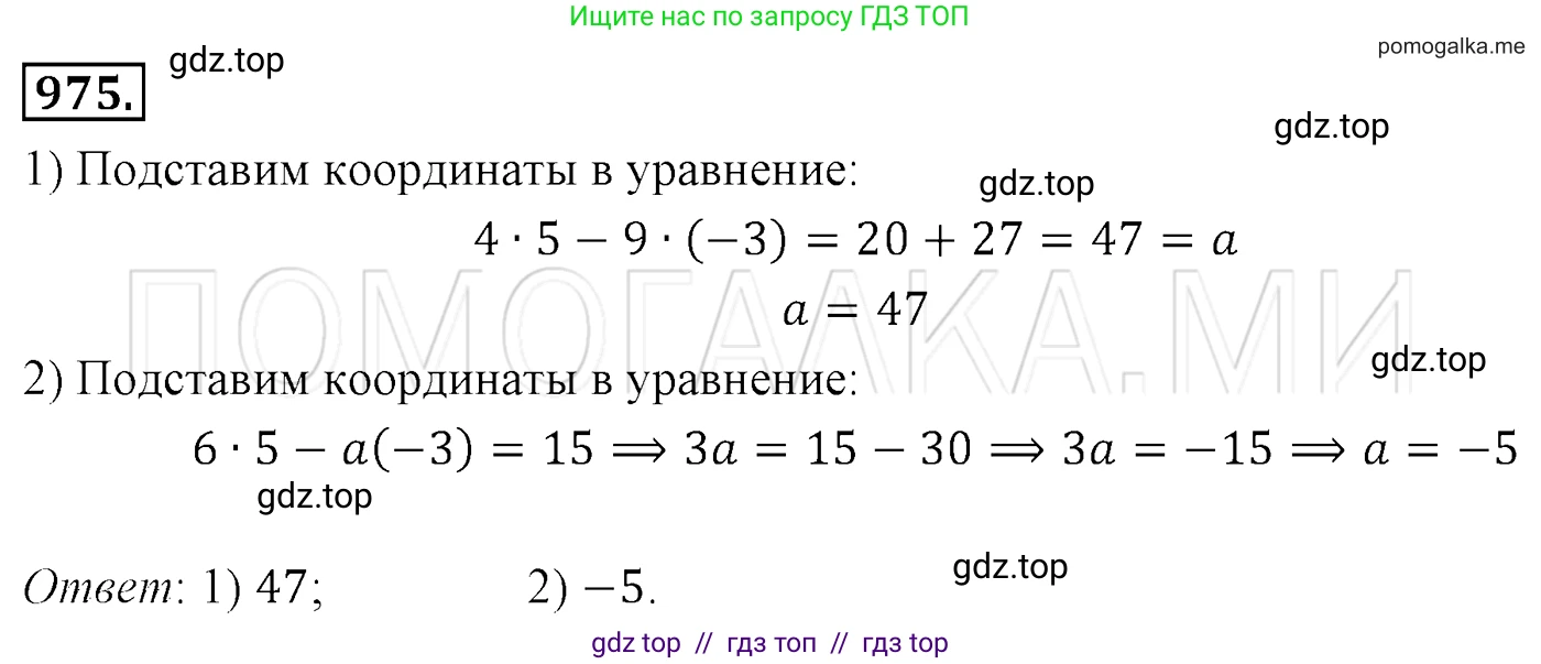 Алгебра, 7 класс Учебник, авторы: Мерзляк Аркадий Григорьевич, Полонский Виталий Борисович, Якир Михаил Семёнович, издательство Просвещение, Москва, 2016 - 2022, страница 191, номер 975, Решение 3