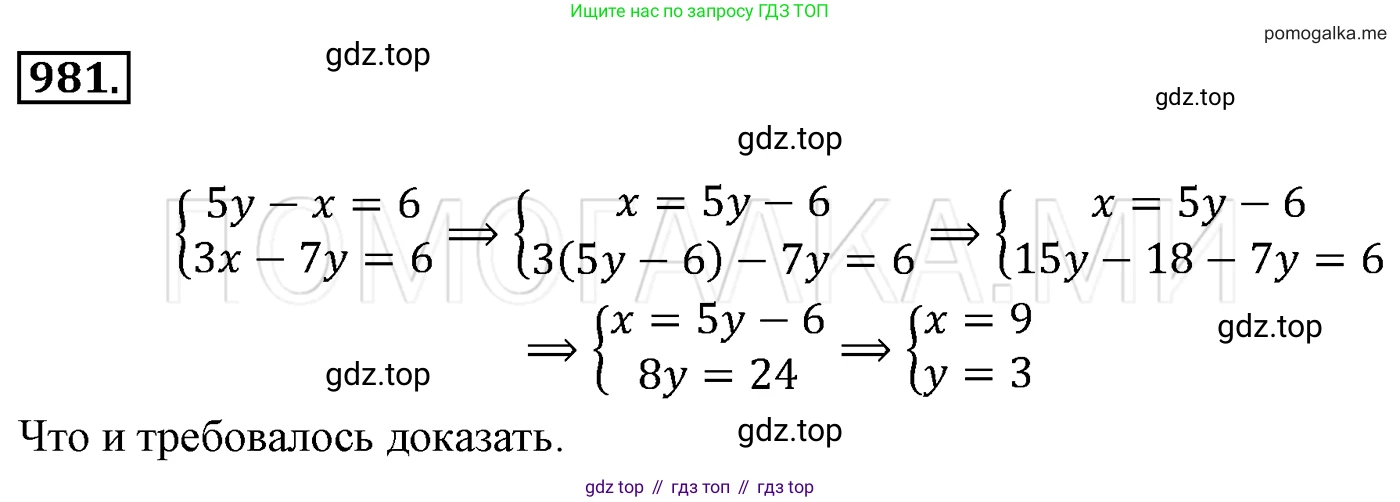 Алгебра, 7 класс Учебник, авторы: Мерзляк Аркадий Григорьевич, Полонский Виталий Борисович, Якир Михаил Семёнович, издательство Просвещение, Москва, 2016 - 2022, страница 192, номер 981, Решение 3