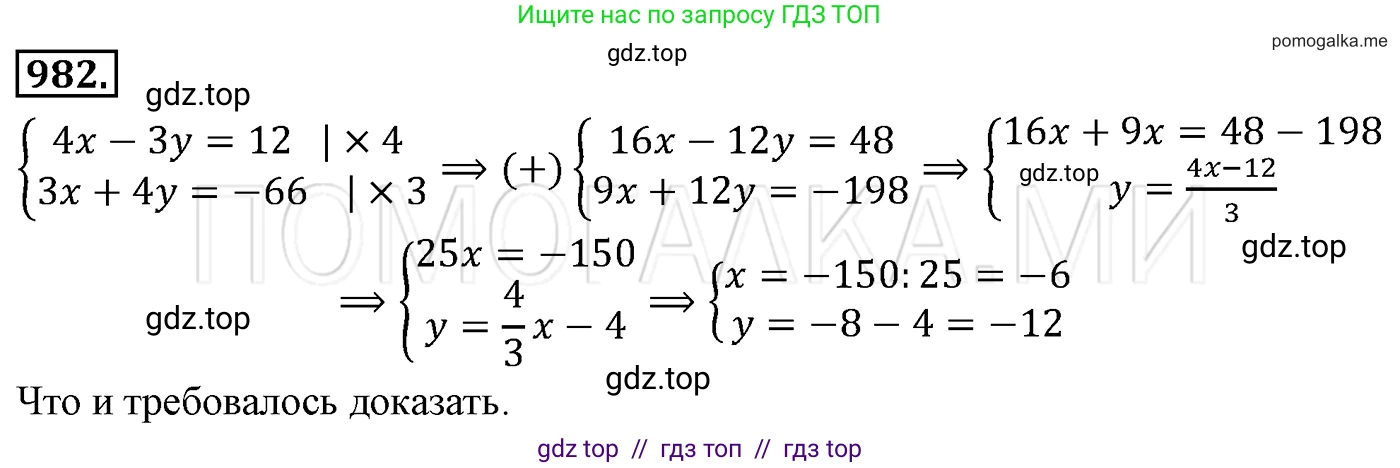 Алгебра, 7 класс Учебник, авторы: Мерзляк Аркадий Григорьевич, Полонский Виталий Борисович, Якир Михаил Семёнович, издательство Просвещение, Москва, 2016 - 2022, страница 192, номер 982, Решение 3
