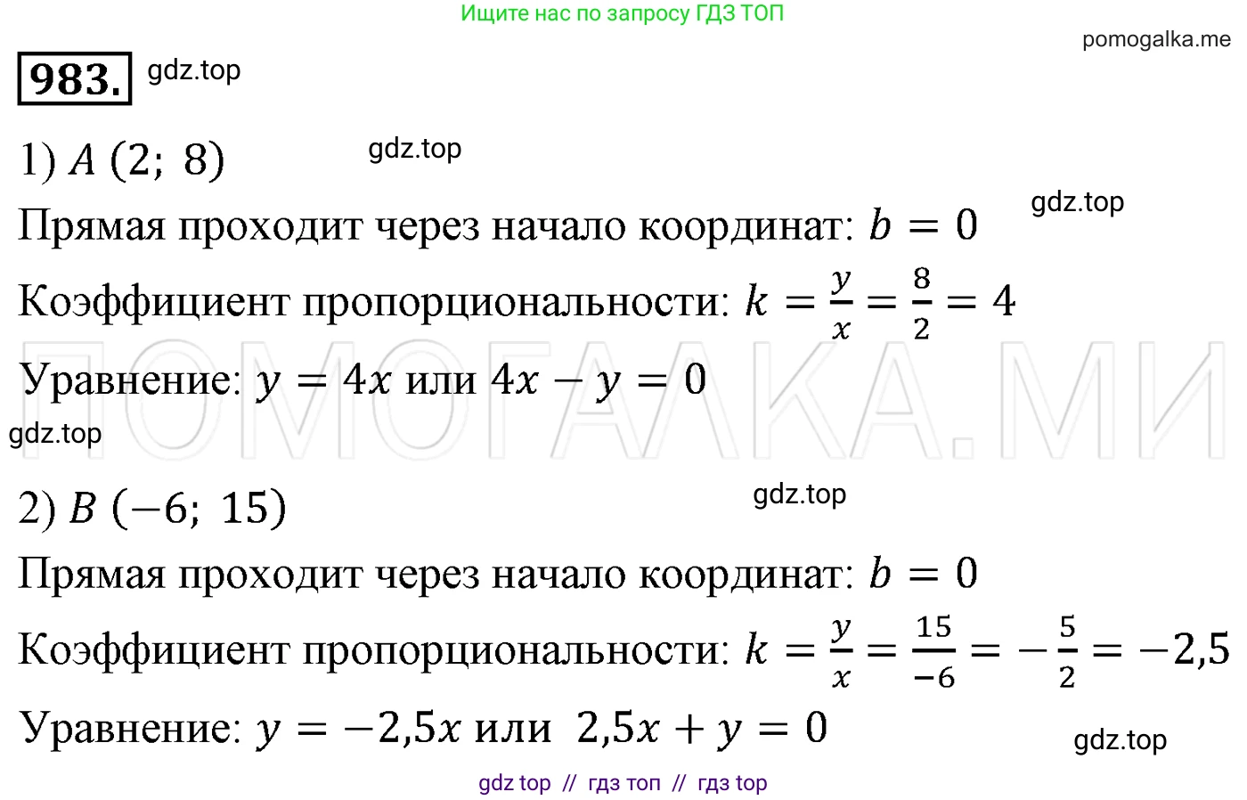Алгебра, 7 класс Учебник, авторы: Мерзляк Аркадий Григорьевич, Полонский Виталий Борисович, Якир Михаил Семёнович, издательство Просвещение, Москва, 2016 - 2022, страница 192, номер 983, Решение 3