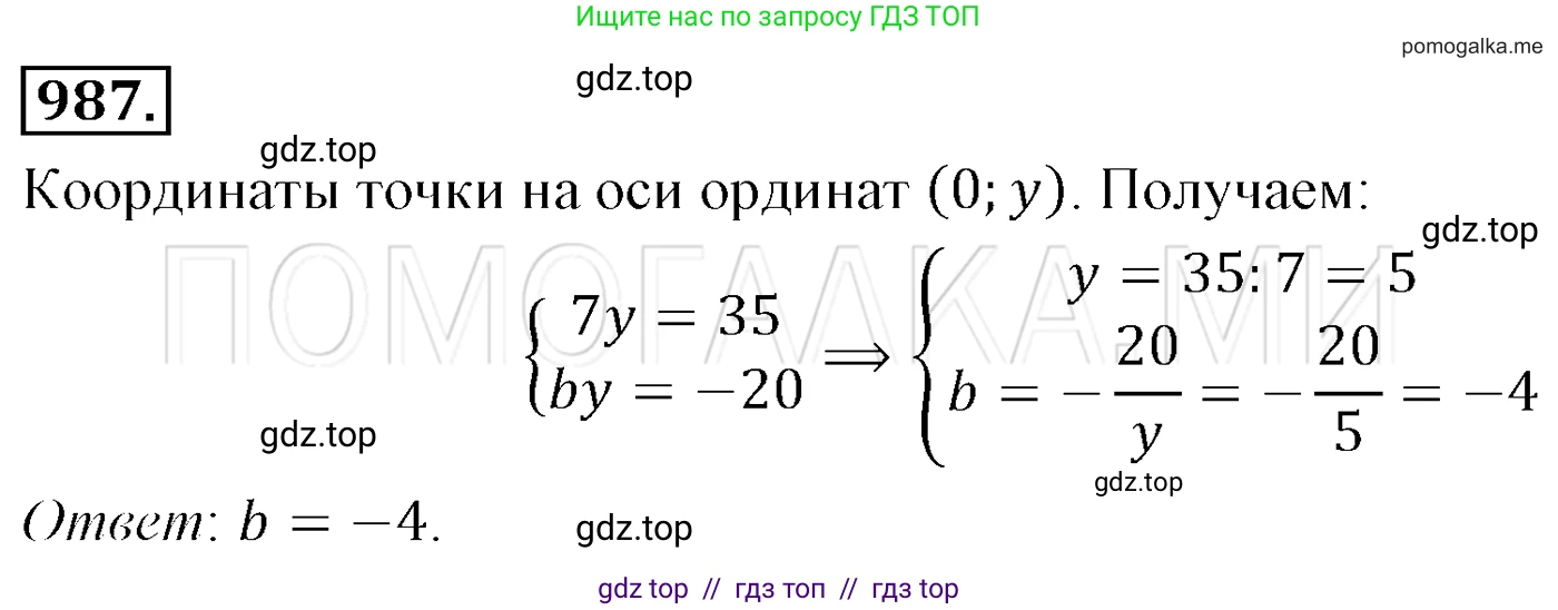 Алгебра, 7 класс Учебник, авторы: Мерзляк Аркадий Григорьевич, Полонский Виталий Борисович, Якир Михаил Семёнович, издательство Просвещение, Москва, 2016 - 2022, страница 192, номер 987, Решение 3