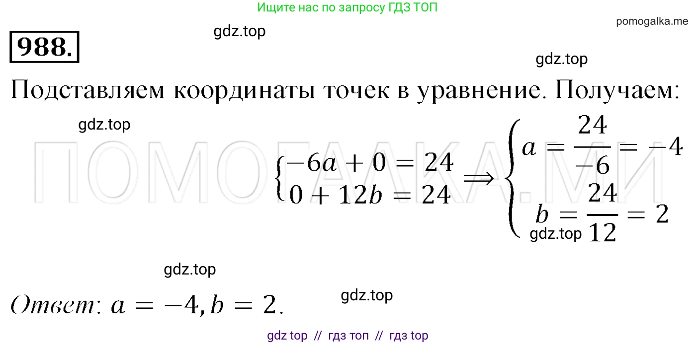 Алгебра, 7 класс Учебник, авторы: Мерзляк Аркадий Григорьевич, Полонский Виталий Борисович, Якир Михаил Семёнович, издательство Просвещение, Москва, 2016 - 2022, страница 192, номер 988, Решение 3
