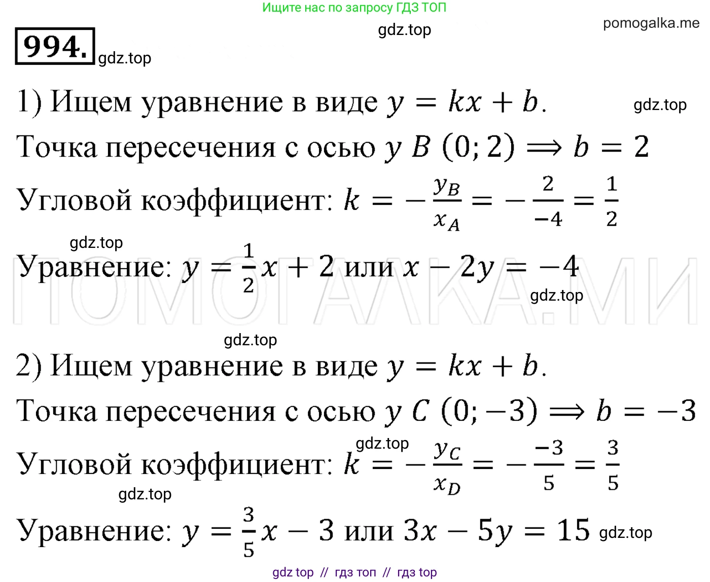Алгебра, 7 класс Учебник, авторы: Мерзляк Аркадий Григорьевич, Полонский Виталий Борисович, Якир Михаил Семёнович, издательство Просвещение, Москва, 2016 - 2022, страница 193, номер 994, Решение 3