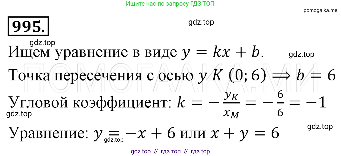 Алгебра, 7 класс Учебник, авторы: Мерзляк Аркадий Григорьевич, Полонский Виталий Борисович, Якир Михаил Семёнович, издательство Просвещение, Москва, 2016 - 2022, страница 193, номер 995, Решение 3