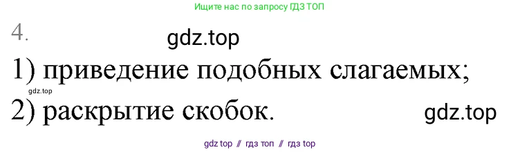 Алгебра, 7 класс Учебник, авторы: Мерзляк Аркадий Григорьевич, Полонский Виталий Борисович, Якир Михаил Семёнович, издательство Просвещение, Москва, 2016 - 2022, страница 33, номер 4, Решение 3