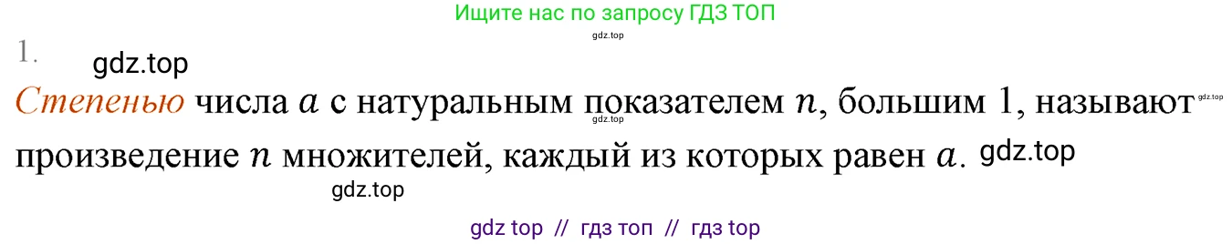 Алгебра, 7 класс Учебник, авторы: Мерзляк Аркадий Григорьевич, Полонский Виталий Борисович, Якир Михаил Семёнович, издательство Просвещение, Москва, 2016 - 2022, страница 37, номер 1, Решение 3