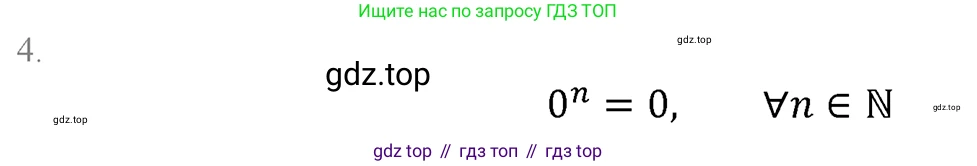 Алгебра, 7 класс Учебник, авторы: Мерзляк Аркадий Григорьевич, Полонский Виталий Борисович, Якир Михаил Семёнович, издательство Просвещение, Москва, 2016 - 2022, страница 38, номер 4, Решение 3