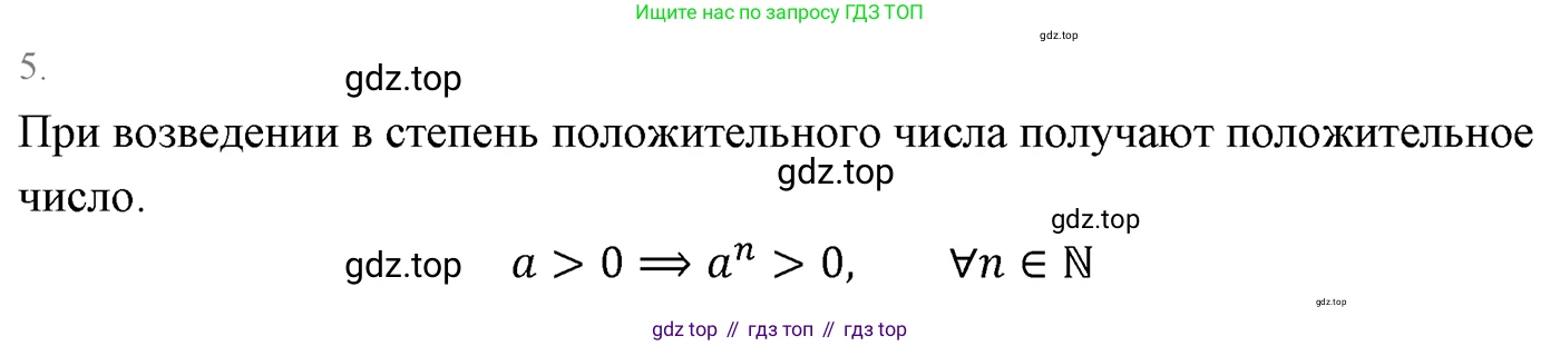 Алгебра, 7 класс Учебник, авторы: Мерзляк Аркадий Григорьевич, Полонский Виталий Борисович, Якир Михаил Семёнович, издательство Просвещение, Москва, 2016 - 2022, страница 38, номер 5, Решение 3