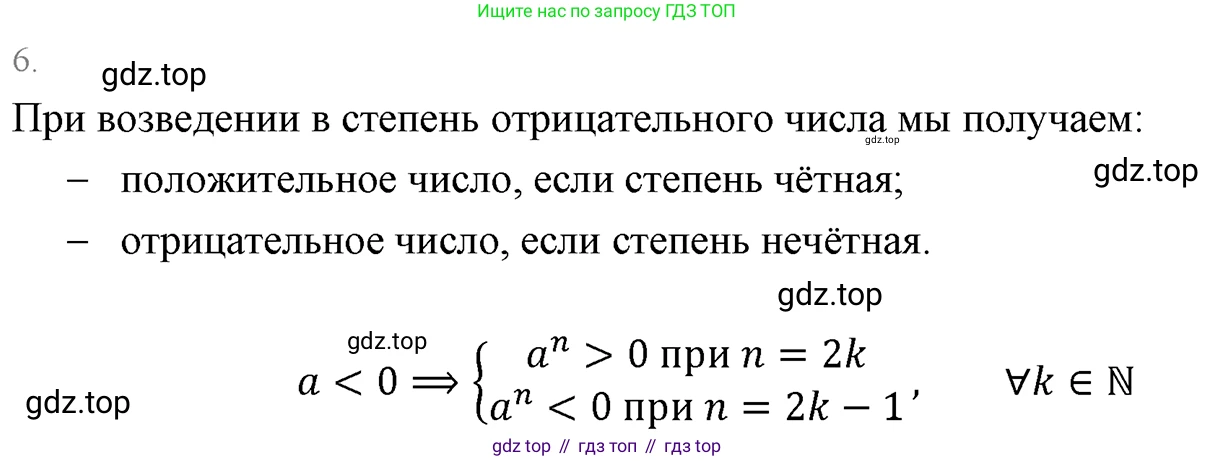 Алгебра, 7 класс Учебник, авторы: Мерзляк Аркадий Григорьевич, Полонский Виталий Борисович, Якир Михаил Семёнович, издательство Просвещение, Москва, 2016 - 2022, страница 38, номер 6, Решение 3
