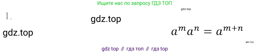 Алгебра, 7 класс Учебник, авторы: Мерзляк Аркадий Григорьевич, Полонский Виталий Борисович, Якир Михаил Семёнович, издательство Просвещение, Москва, 2016 - 2022, страница 46, номер 1, Решение 3