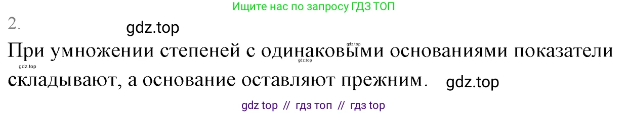 Алгебра, 7 класс Учебник, авторы: Мерзляк Аркадий Григорьевич, Полонский Виталий Борисович, Якир Михаил Семёнович, издательство Просвещение, Москва, 2016 - 2022, страница 46, номер 2, Решение 3
