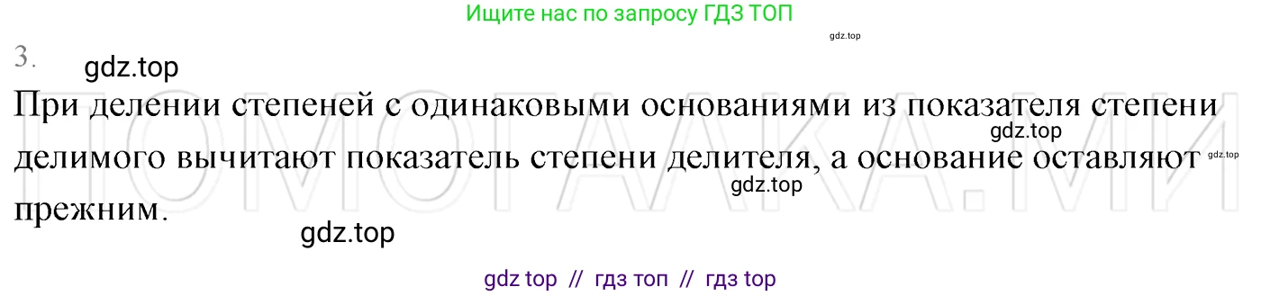 Алгебра, 7 класс Учебник, авторы: Мерзляк Аркадий Григорьевич, Полонский Виталий Борисович, Якир Михаил Семёнович, издательство Просвещение, Москва, 2016 - 2022, страница 46, номер 3, Решение 3