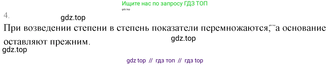 Алгебра, 7 класс Учебник, авторы: Мерзляк Аркадий Григорьевич, Полонский Виталий Борисович, Якир Михаил Семёнович, издательство Просвещение, Москва, 2016 - 2022, страница 46, номер 4, Решение 3