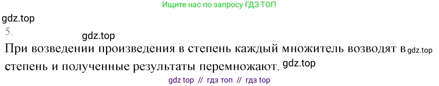 Алгебра, 7 класс Учебник, авторы: Мерзляк Аркадий Григорьевич, Полонский Виталий Борисович, Якир Михаил Семёнович, издательство Просвещение, Москва, 2016 - 2022, страница 46, номер 5, Решение 3
